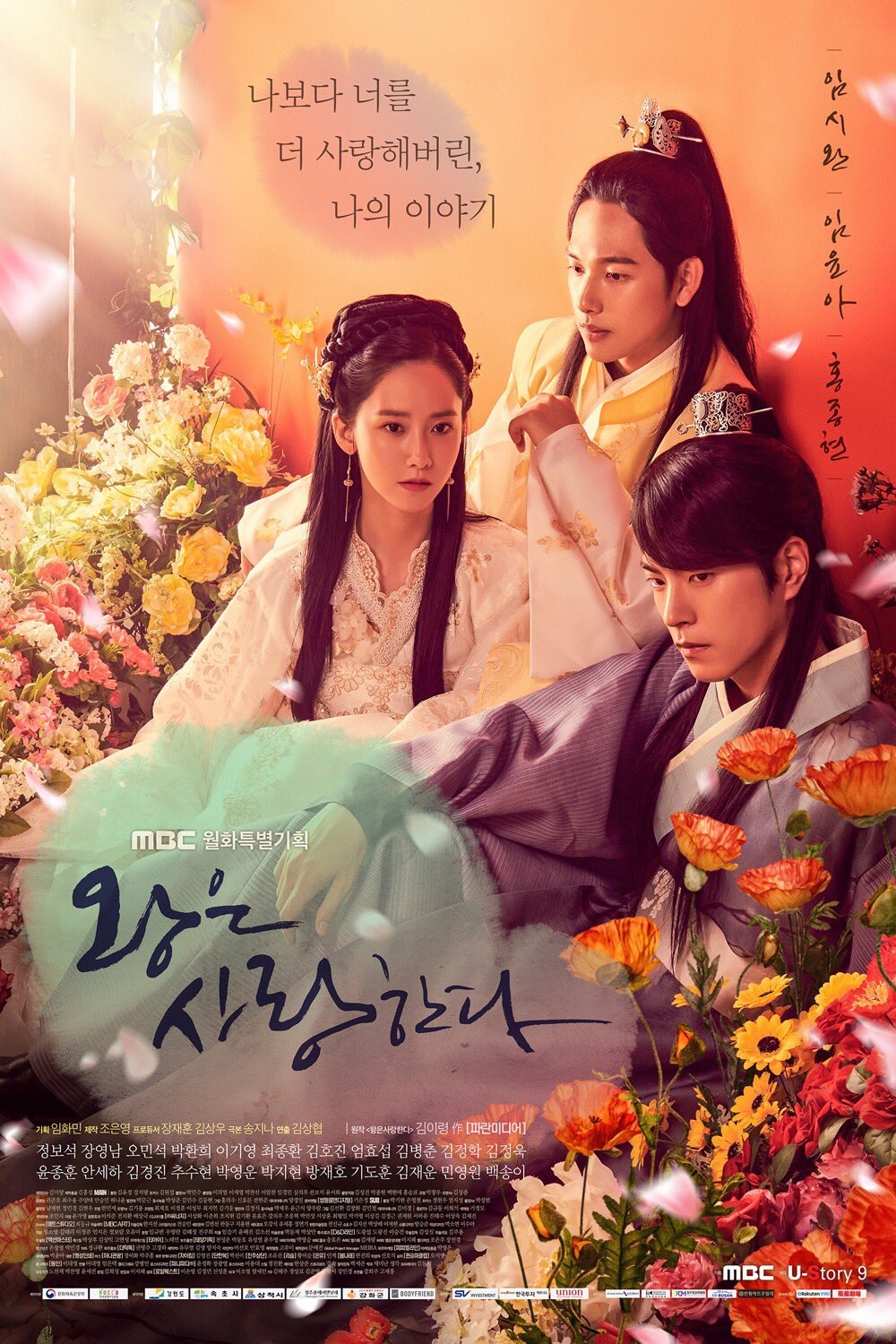 The King Loves (S01)