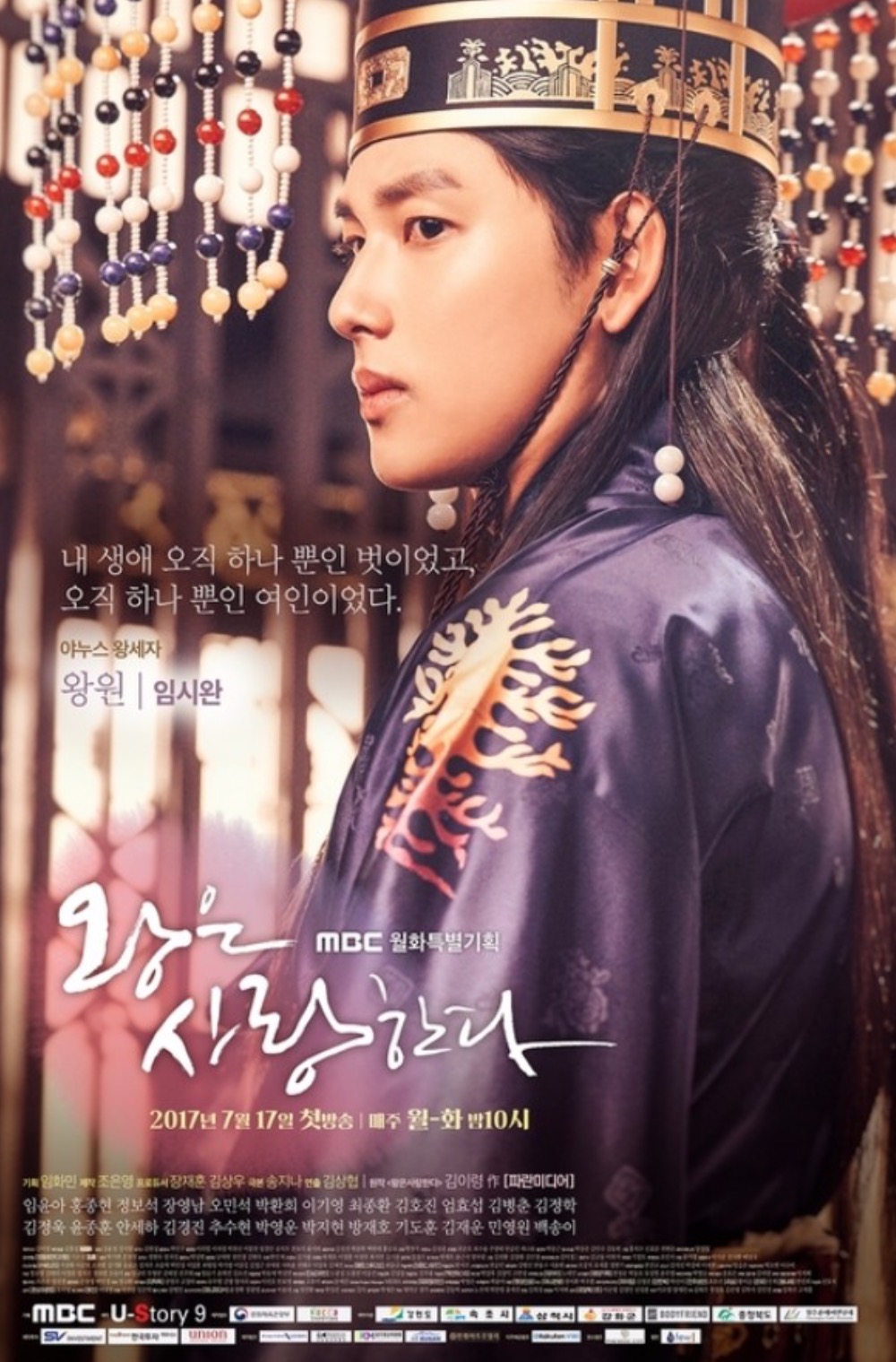 Wangeun Saranghanda: Ã‰pisode #1.1 | Season 1 | Episode 1