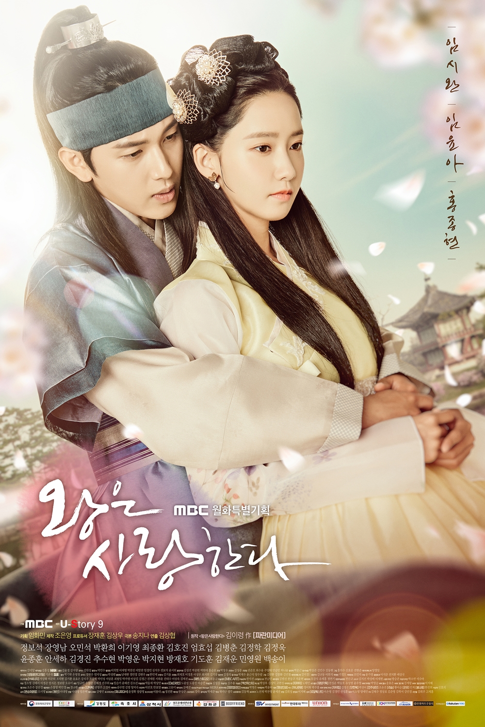 Wangeun Saranghanda: Ã‰pisode #1.2 | Season 1 | Episode 2