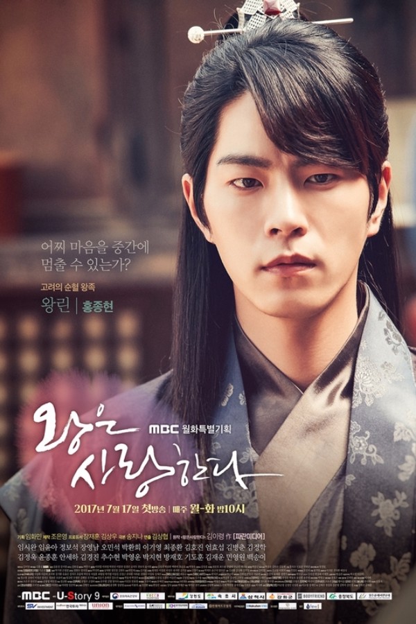 Wangeun Saranghanda: Ã‰pisode #1.3 | Season 1 | Episode 3