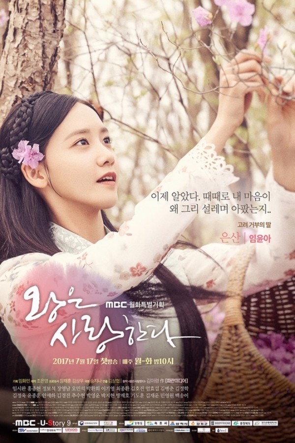 Wangeun Saranghanda: Ã‰pisode #1.4 | Season 1 | Episode 4