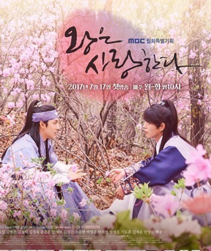 Wangeun Saranghanda: Ã‰pisode #1.5 | Season 1 | Episode 5