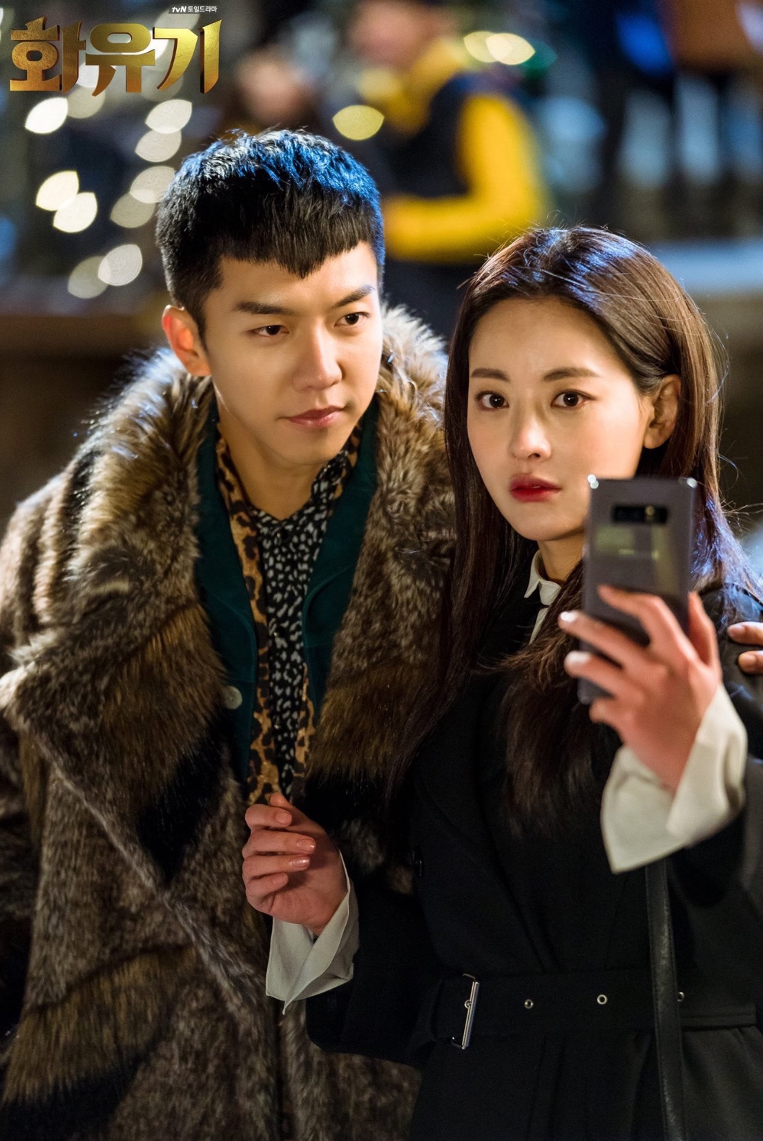 Hwayugi: Ã‰pisode #1.5 | Season 1 | Episode 5