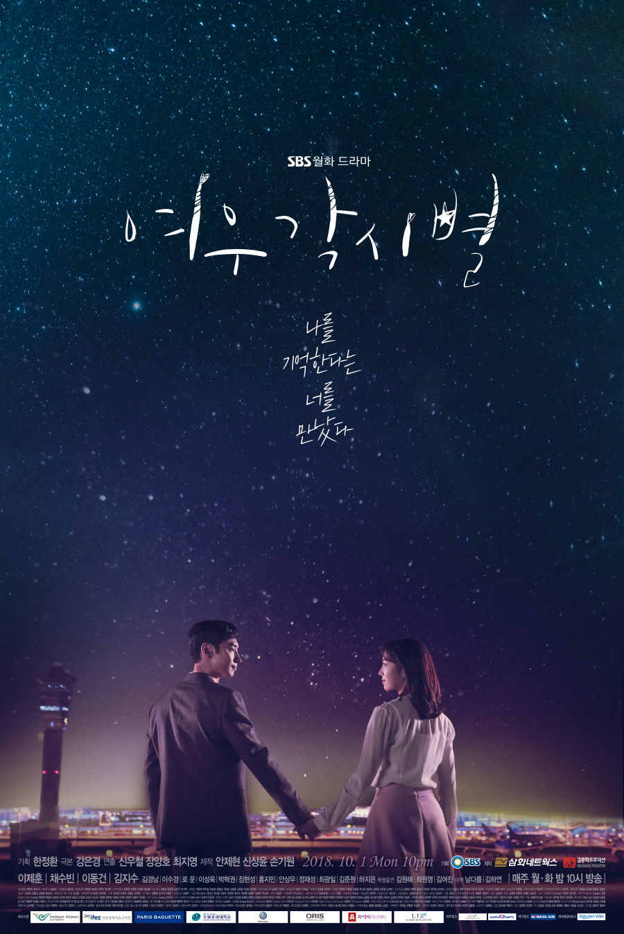 Where Stars Land (S01)