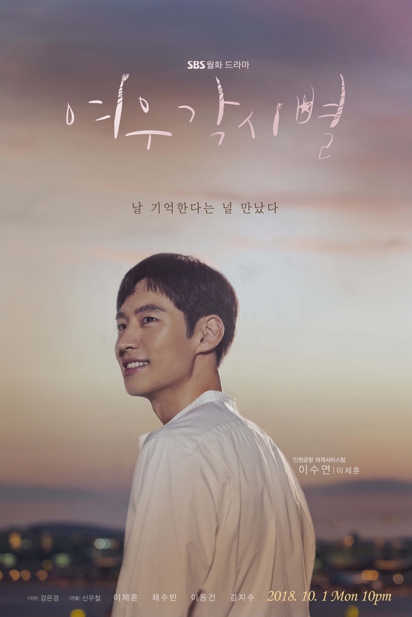 Yeowoogakshibyeol: Ã‰pisode #1.2 | Season 1 | Episode 2