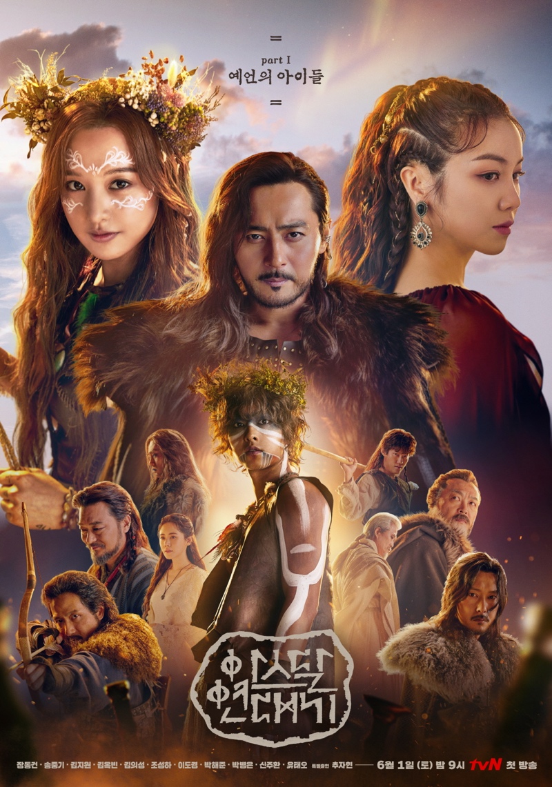 Arthdal Chronicles (S01-S03)