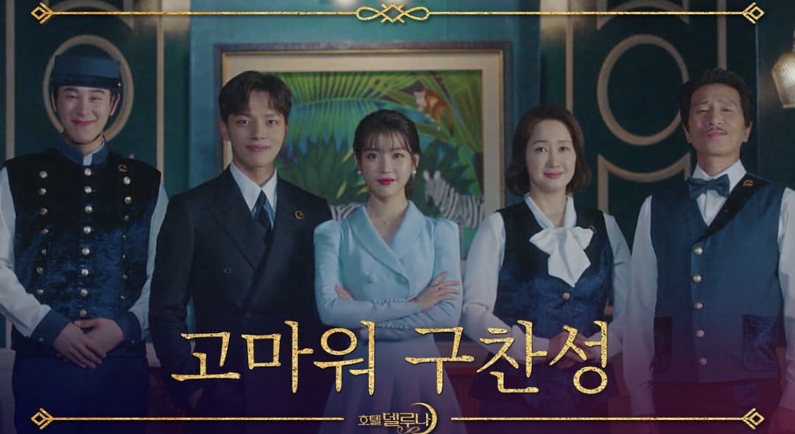 Hotel Del Luna: Ã‰pisode #1.16 | Season 1 | Episode 16
