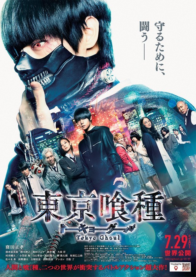 Tokyo Ghoul (TÃ´kyÃ´ gÃ»ru)