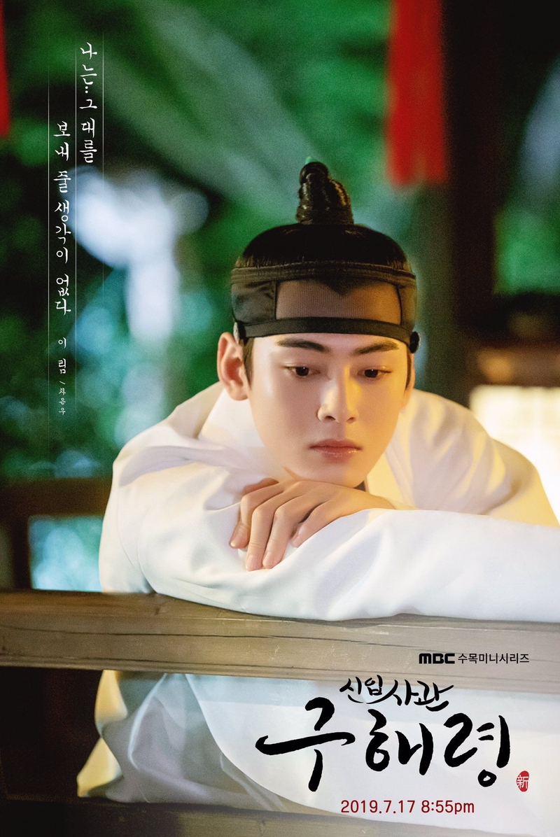 Shinibsagwan Goohaeryung: Ã‰pisode #1.5 | Season 1 | Episode 5