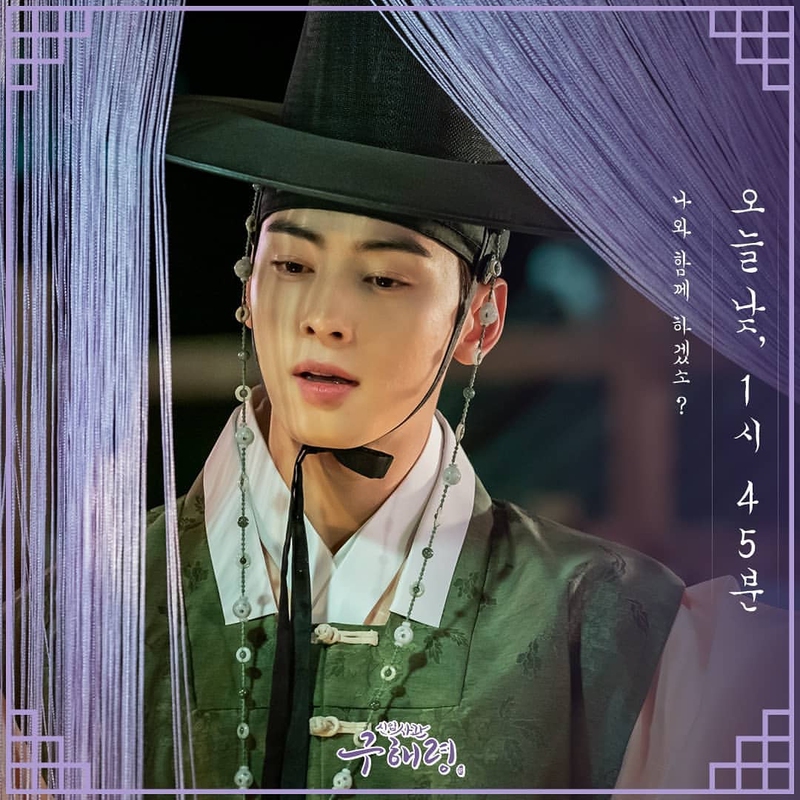 Shinibsagwan Goohaeryung: Ã‰pisode #1.6 | Season 1 | Episode 6
