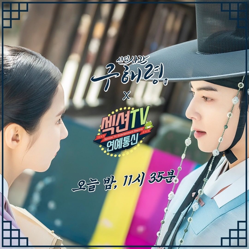 Shinibsagwan Goohaeryung: Ã‰pisode #1.7 | Season 1 | Episode 7